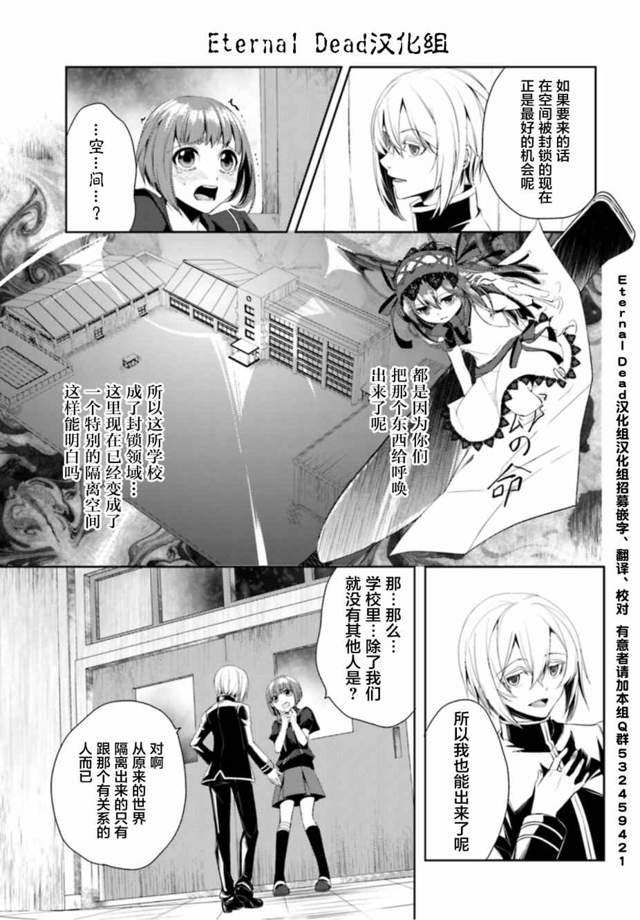 《菜刀幼女的传说》漫画 006话