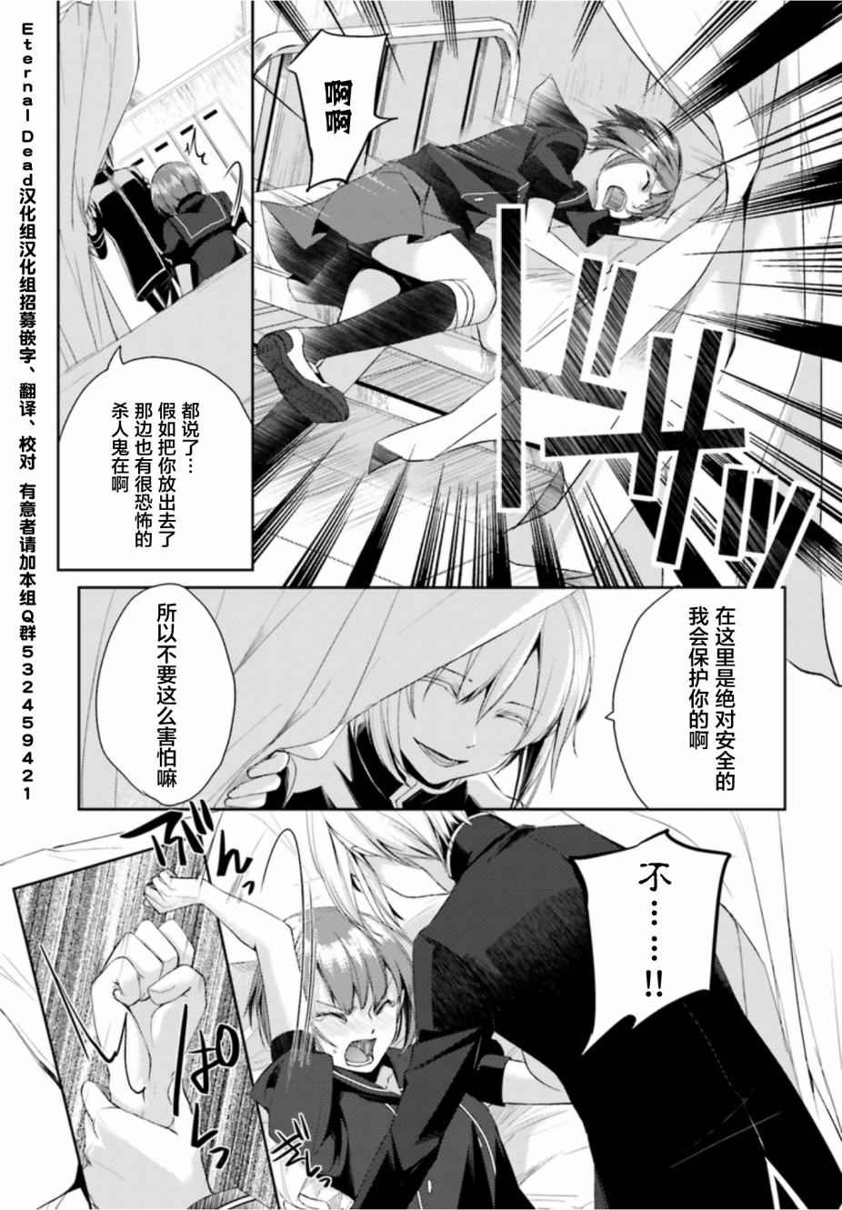 《菜刀幼女的传说》漫画 006话