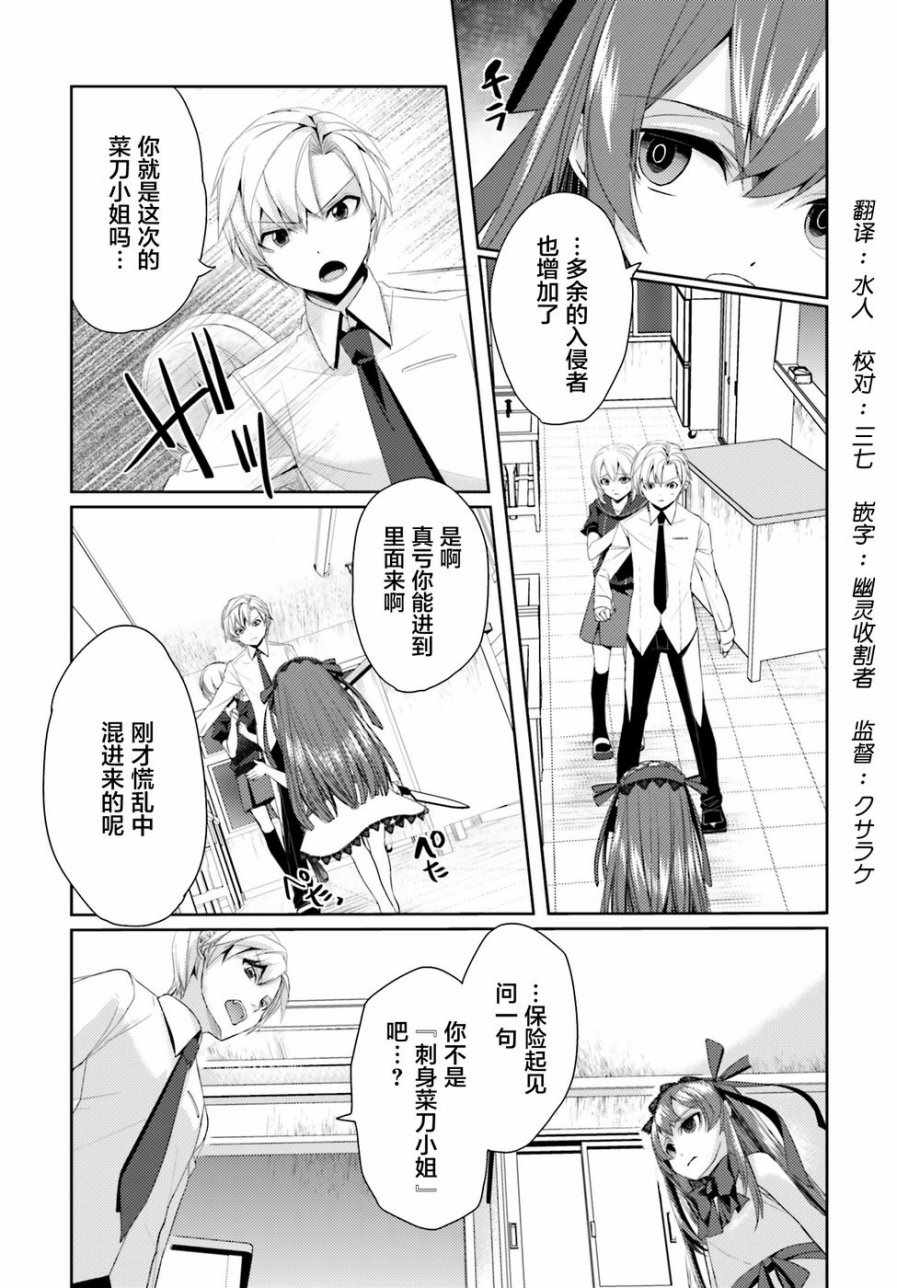 《菜刀幼女的传说》漫画 008话