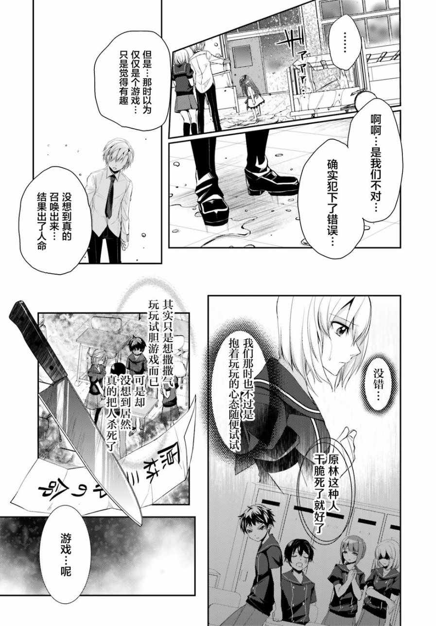 《菜刀幼女的传说》漫画 008话