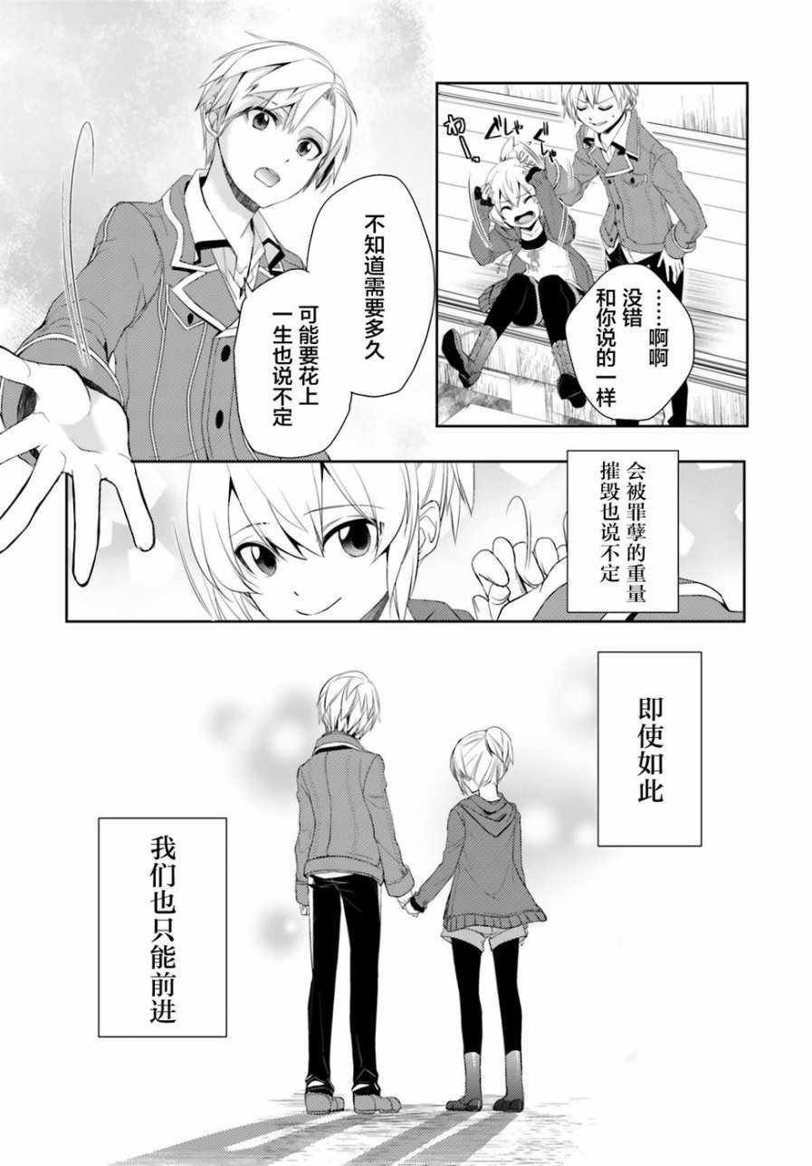 《菜刀幼女的传说》漫画 008话