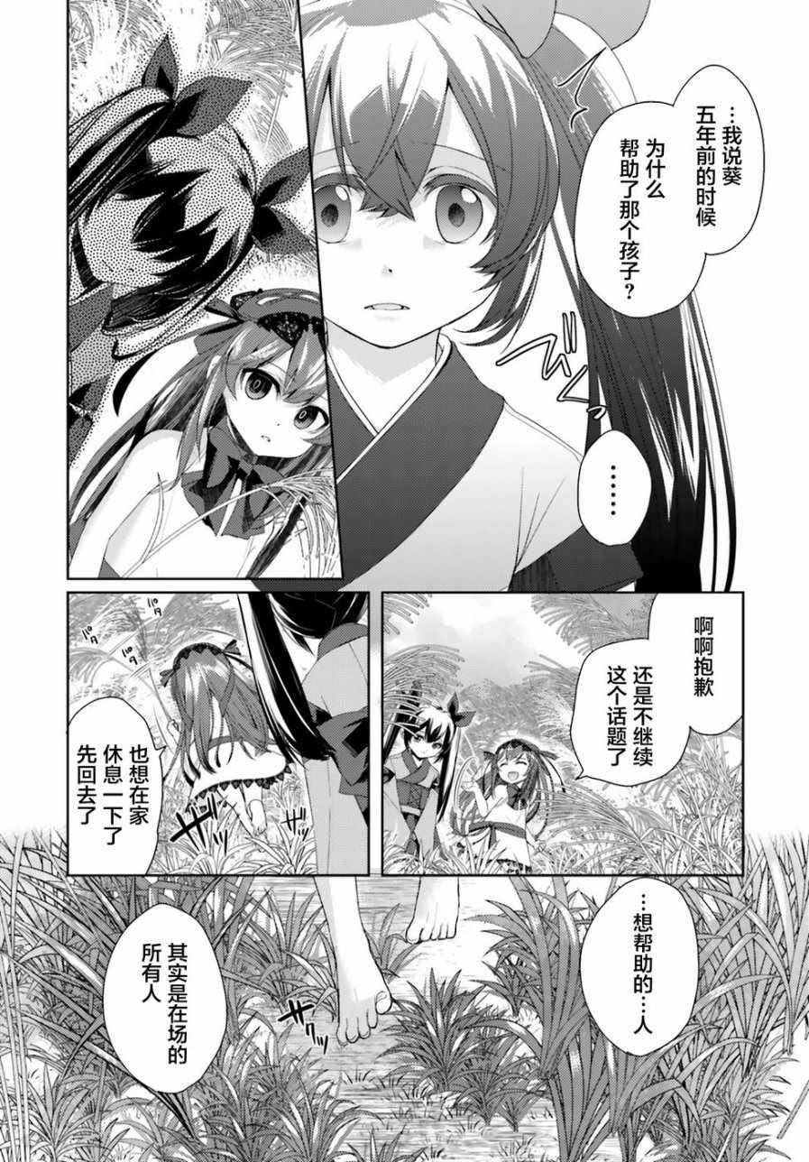 《菜刀幼女的传说》漫画 008话