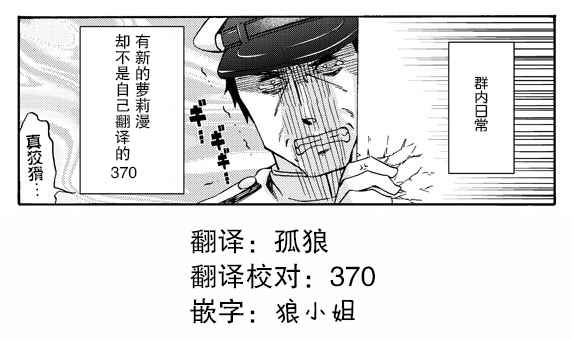 《面舵的舰娘漫画》漫画 山风与表情可怕的提督02