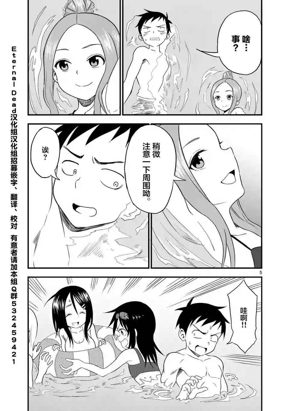 《擅长捉弄人的(原)高木同学》漫画 (原)高木同学 011话