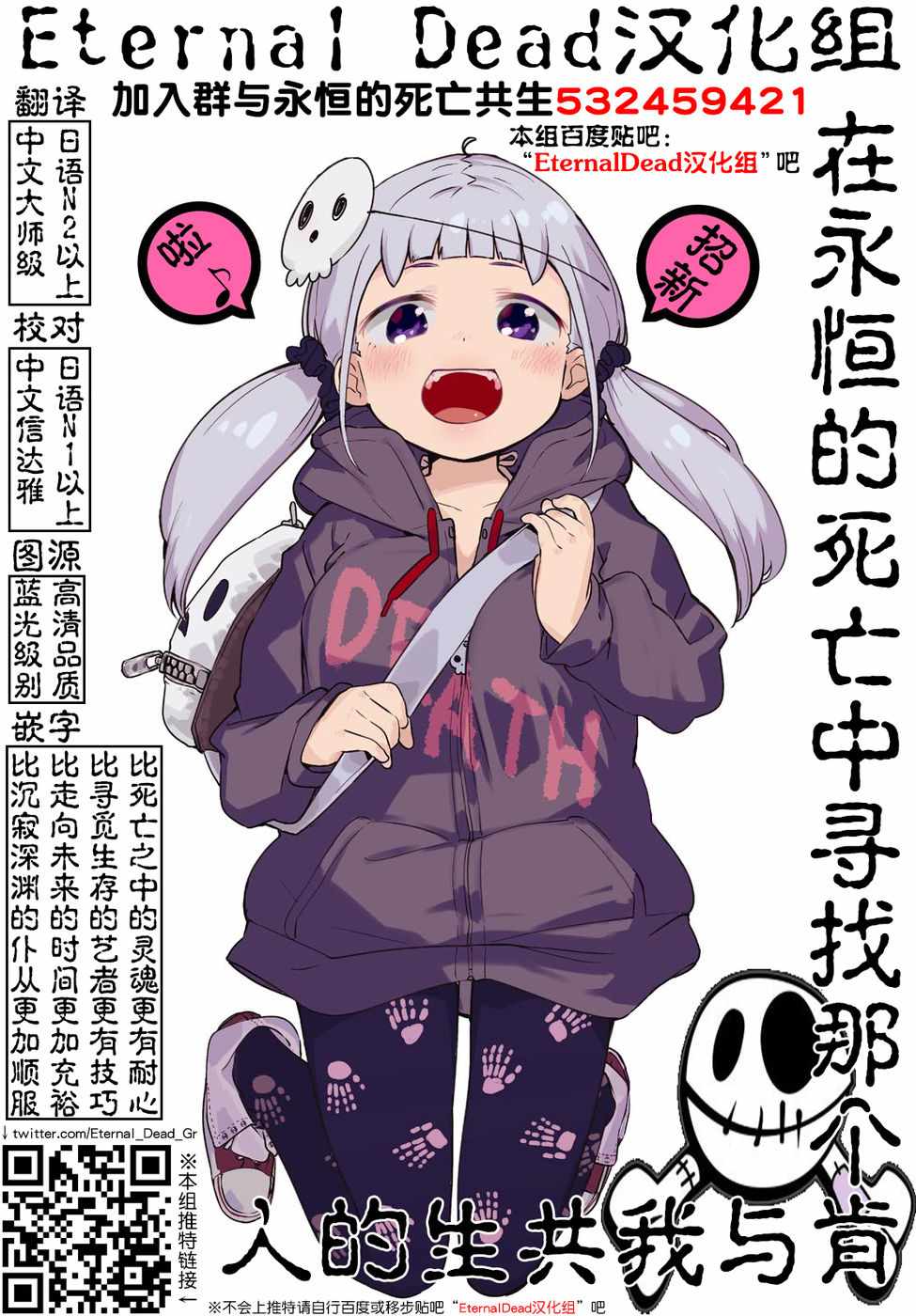 《擅长捉弄人的(原)高木同学》漫画 (原)高木同学 021话