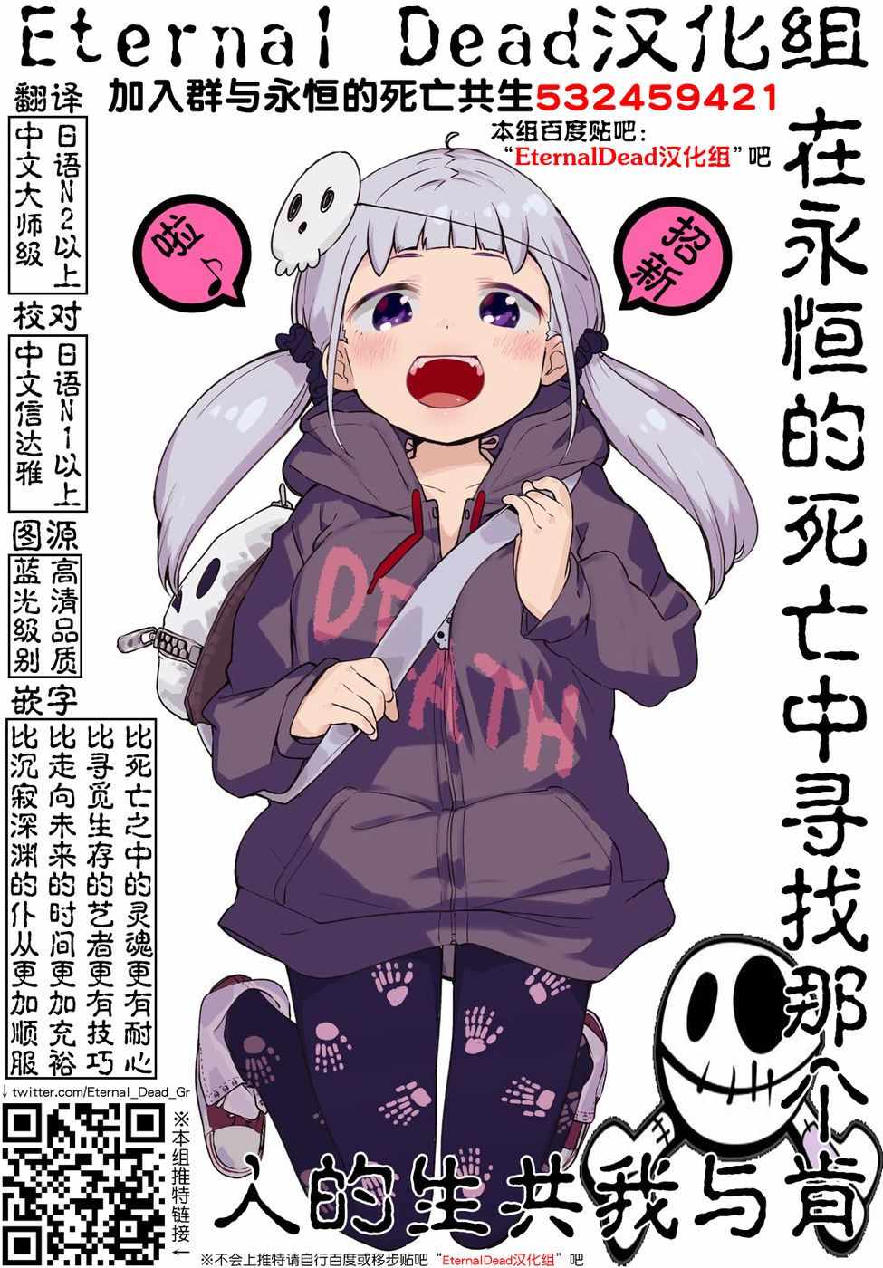 《擅长捉弄人的(原)高木同学》漫画 (原)高木同学 039话