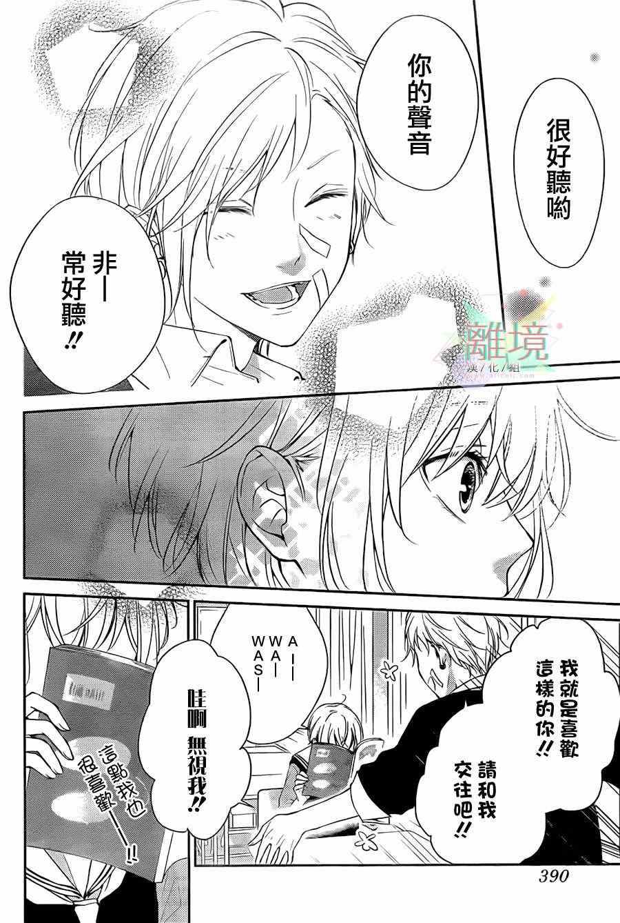 《沉默女孩的小小吶喊》漫画 小小吶喊 短篇