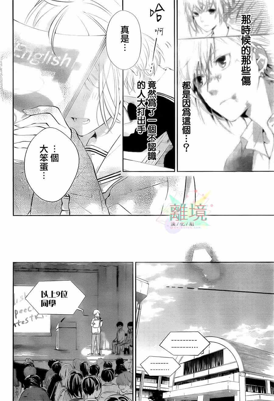 《沉默女孩的小小吶喊》漫画 小小吶喊 短篇