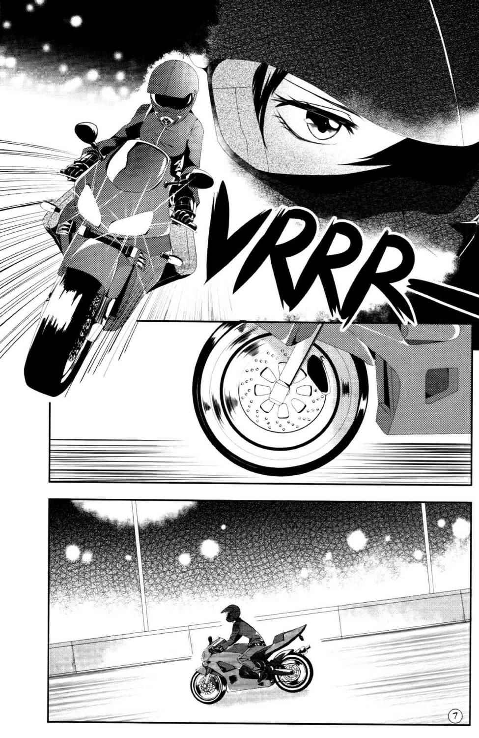 《Drift》漫画 短篇