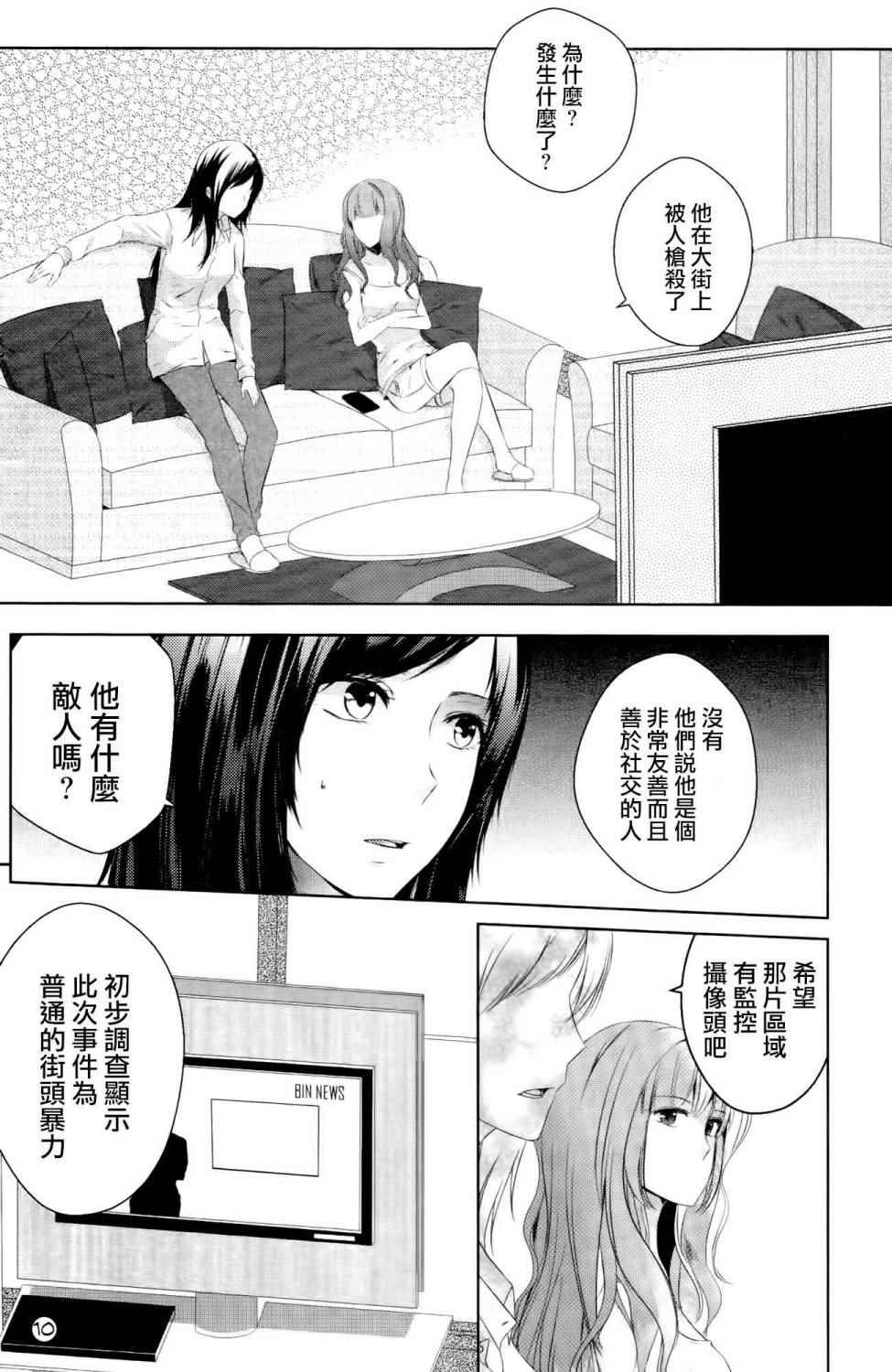 《Drift》漫画 短篇