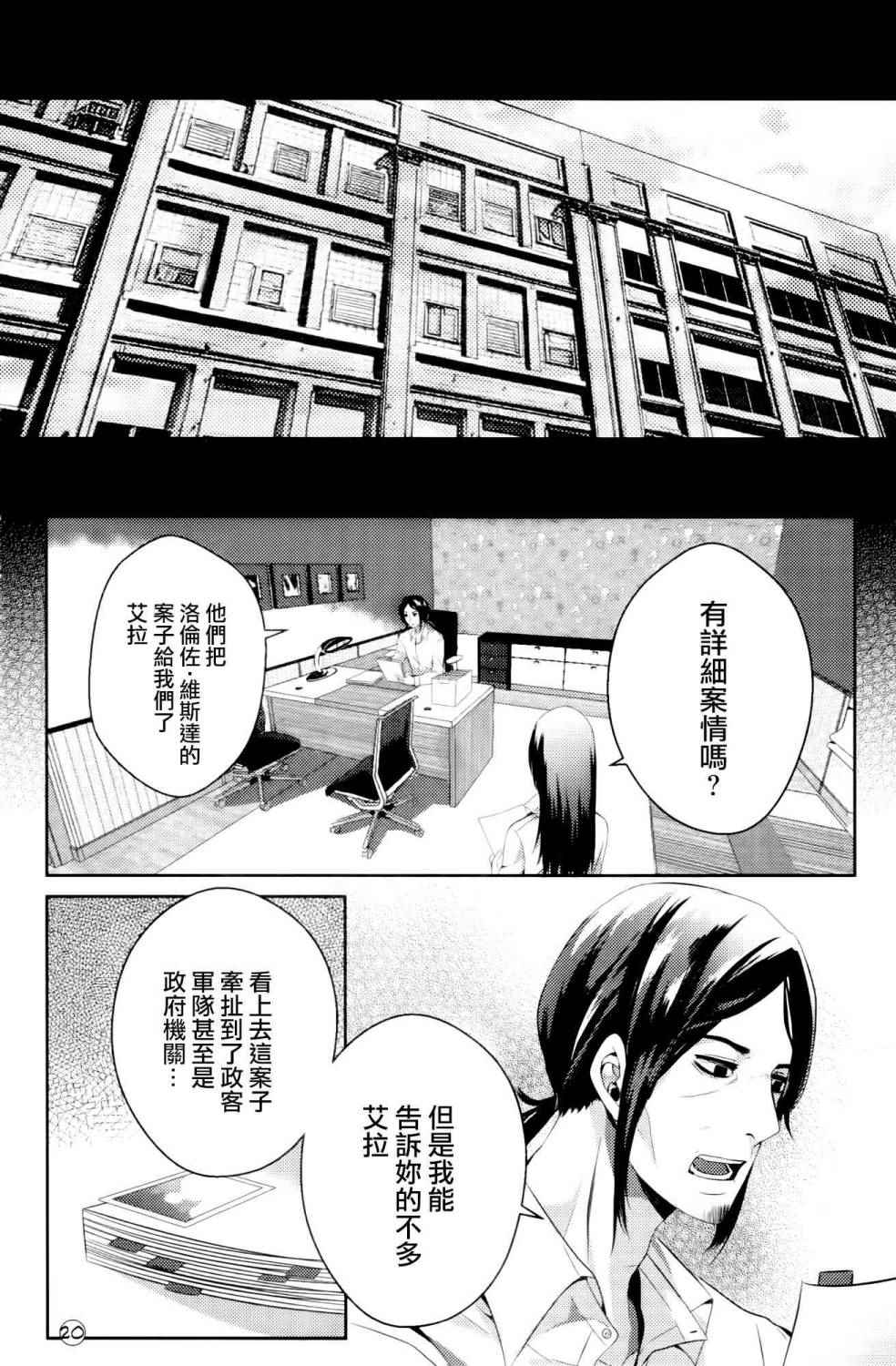 《Drift》漫画 短篇