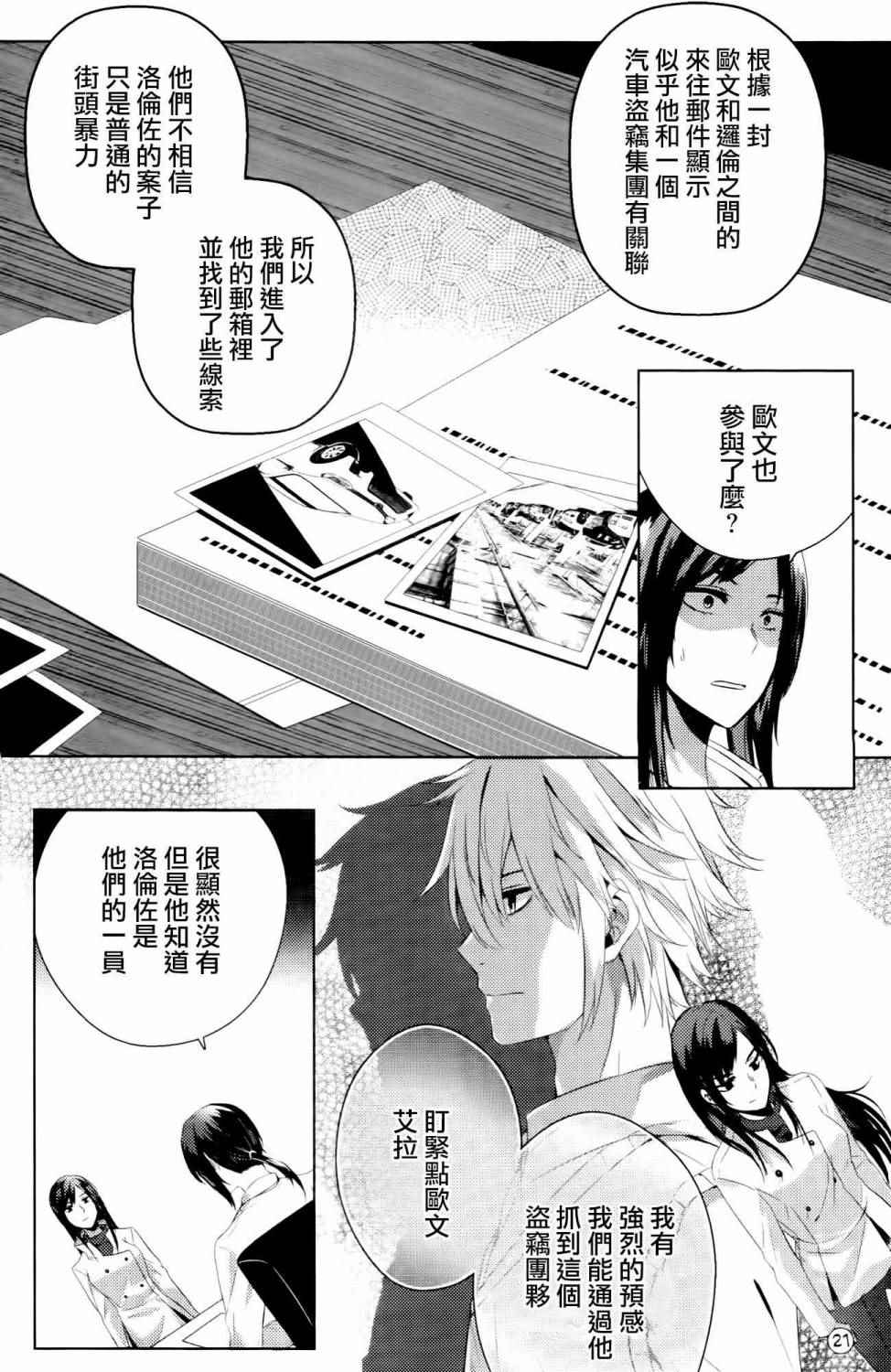 《Drift》漫画 短篇