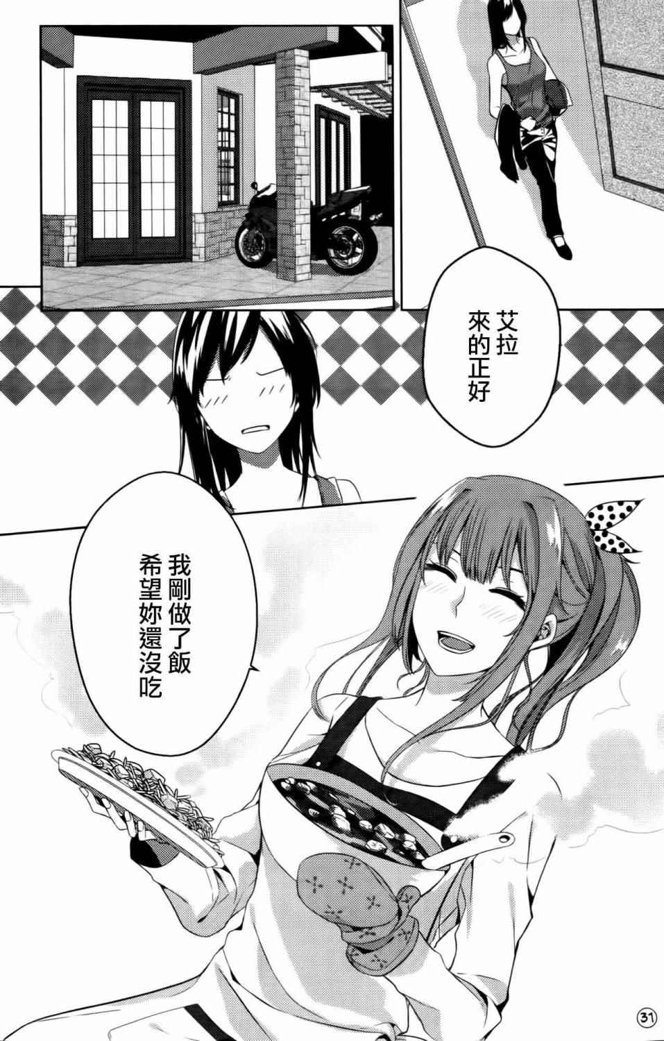 《Drift》漫画 短篇