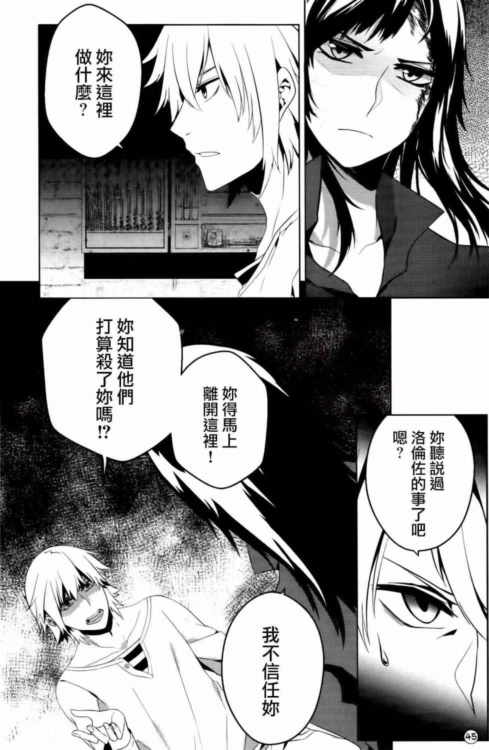 《Drift》漫画 短篇