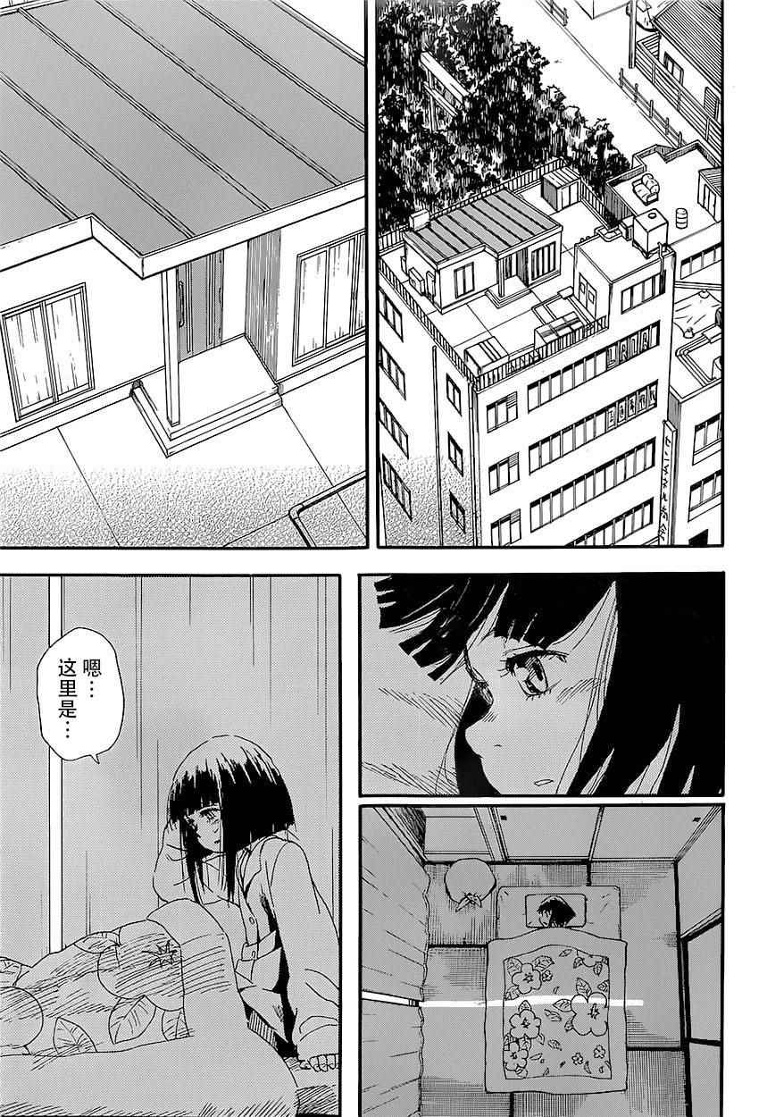 《二本松兄妹与木造溪谷的冒险》漫画 与木造溪谷的冒险 001话