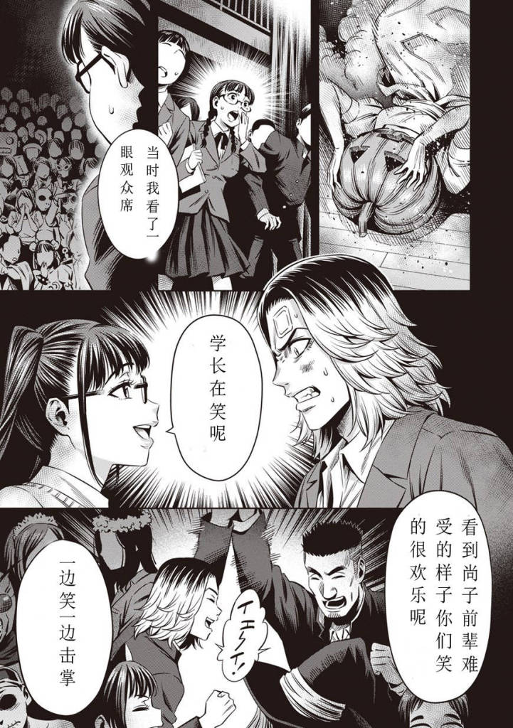 《南瓜魅夜》漫画 012话