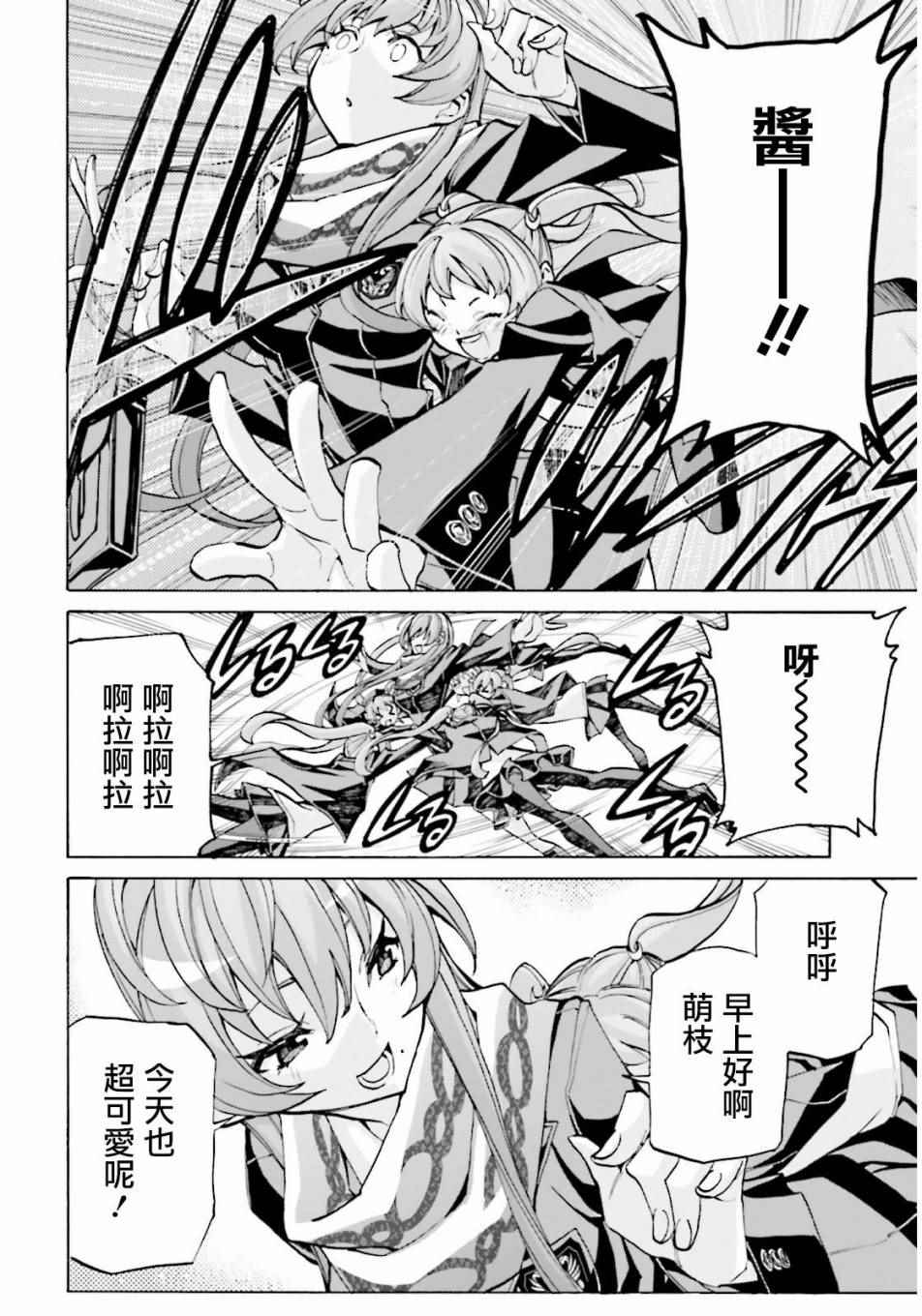 《兽之女王》漫画 前篇