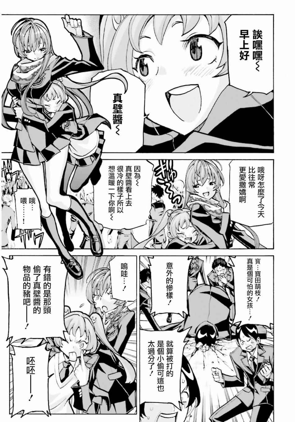 《兽之女王》漫画 前篇