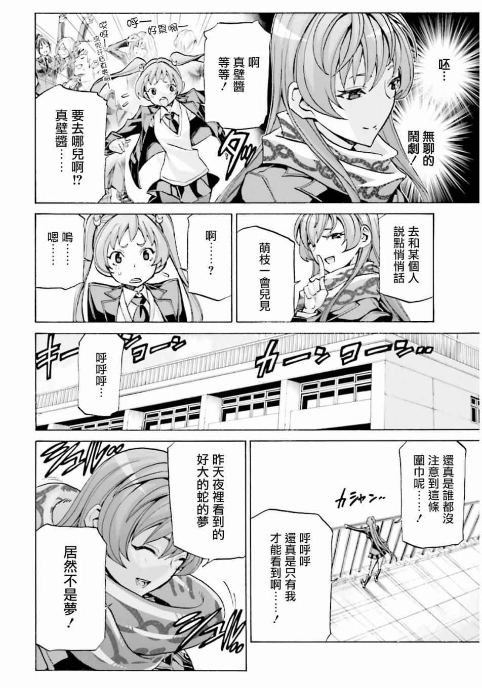 《兽之女王》漫画 前篇