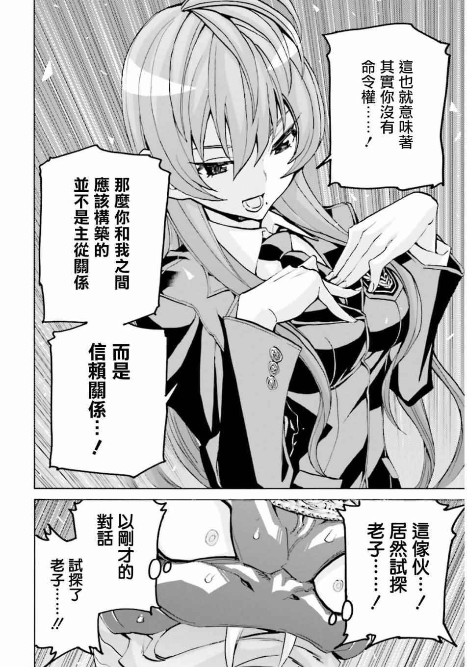 《兽之女王》漫画 前篇