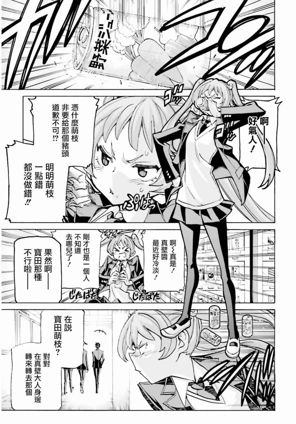 《兽之女王》漫画 前篇