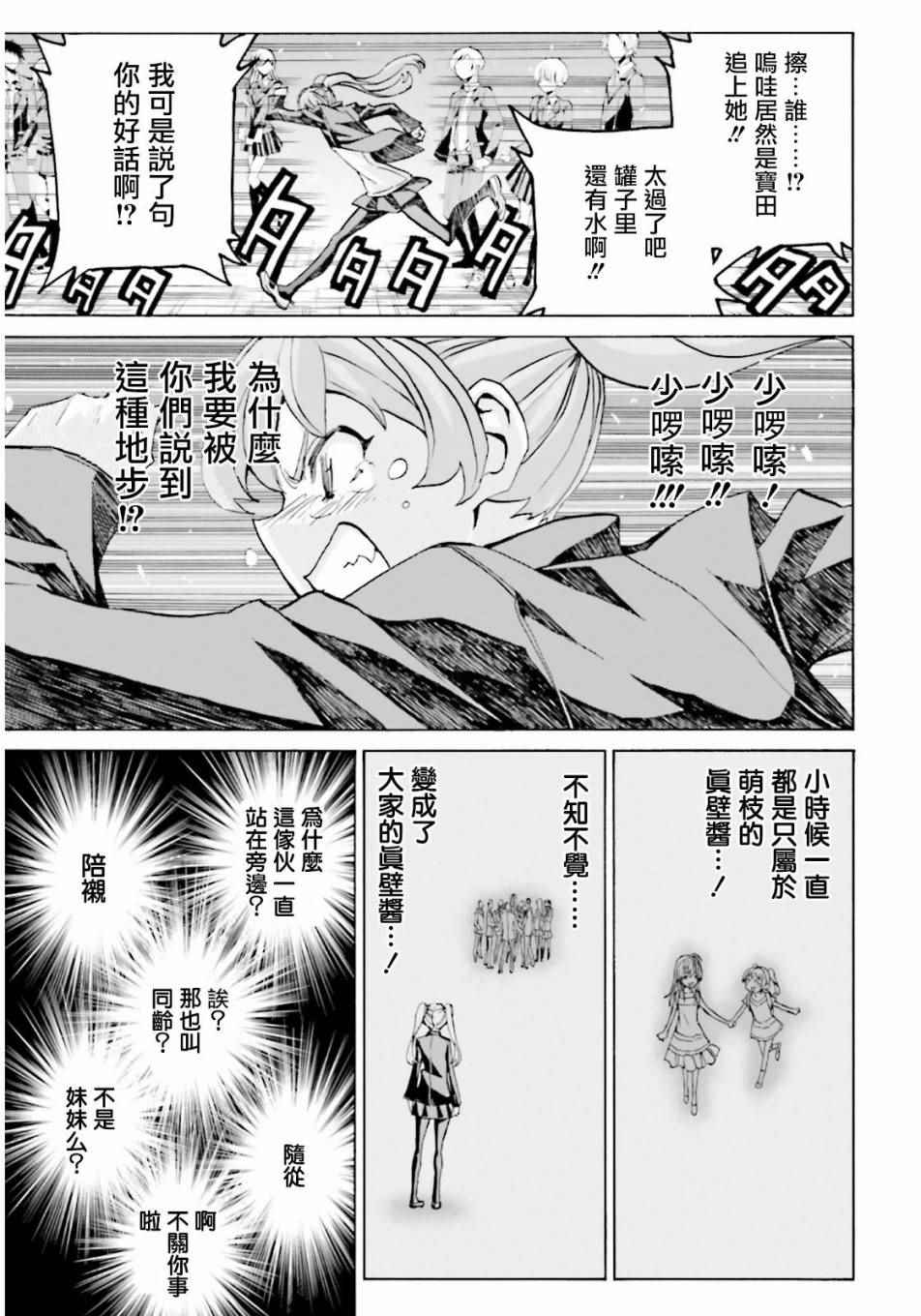 《兽之女王》漫画 前篇