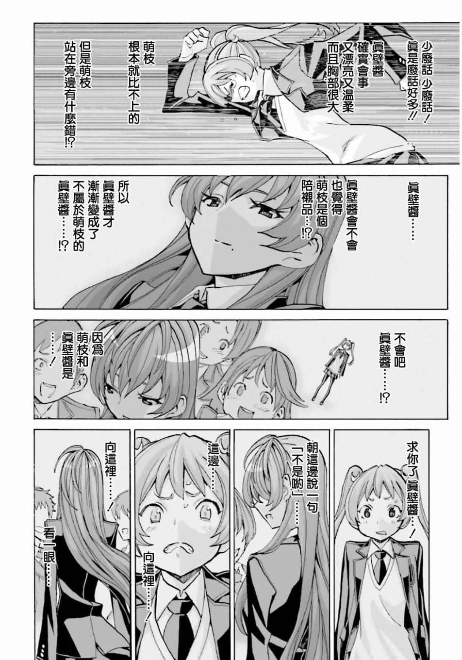 《兽之女王》漫画 前篇