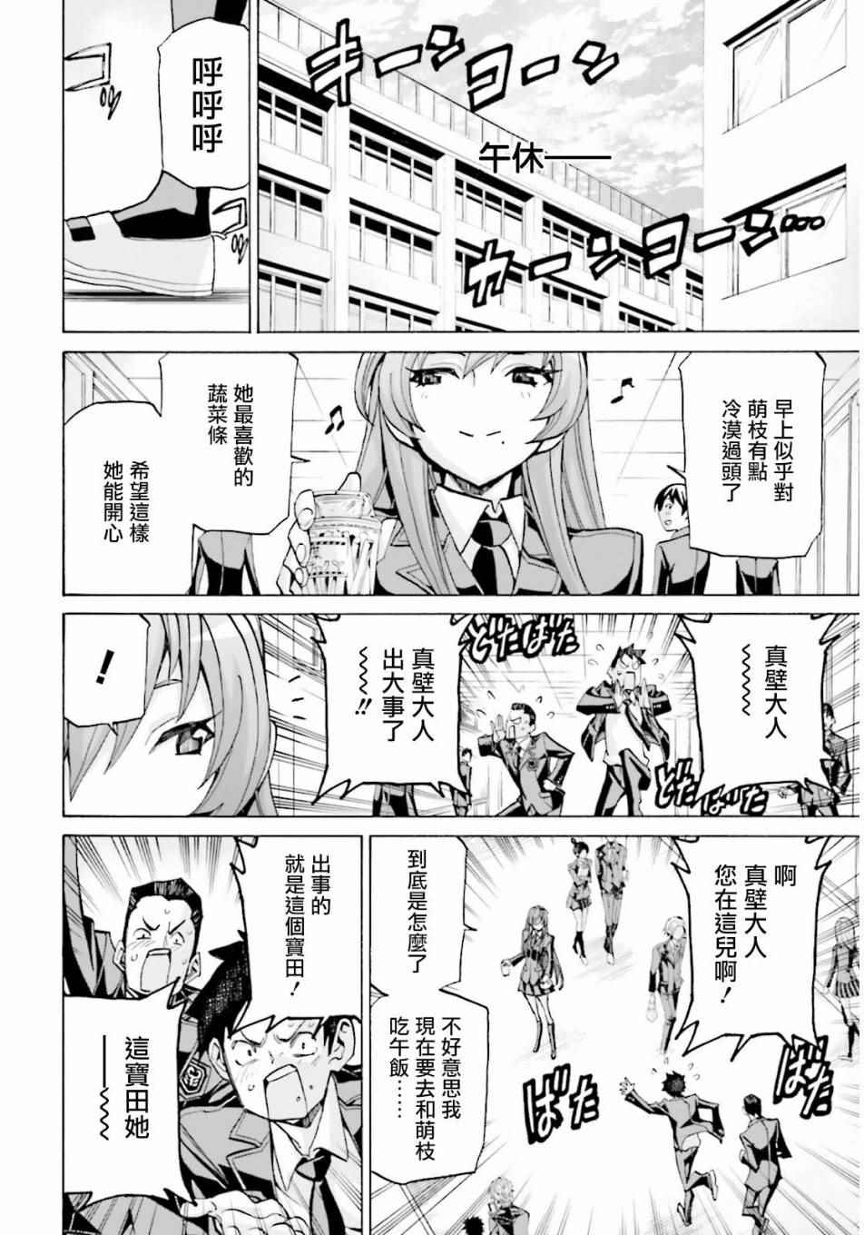 《兽之女王》漫画 前篇