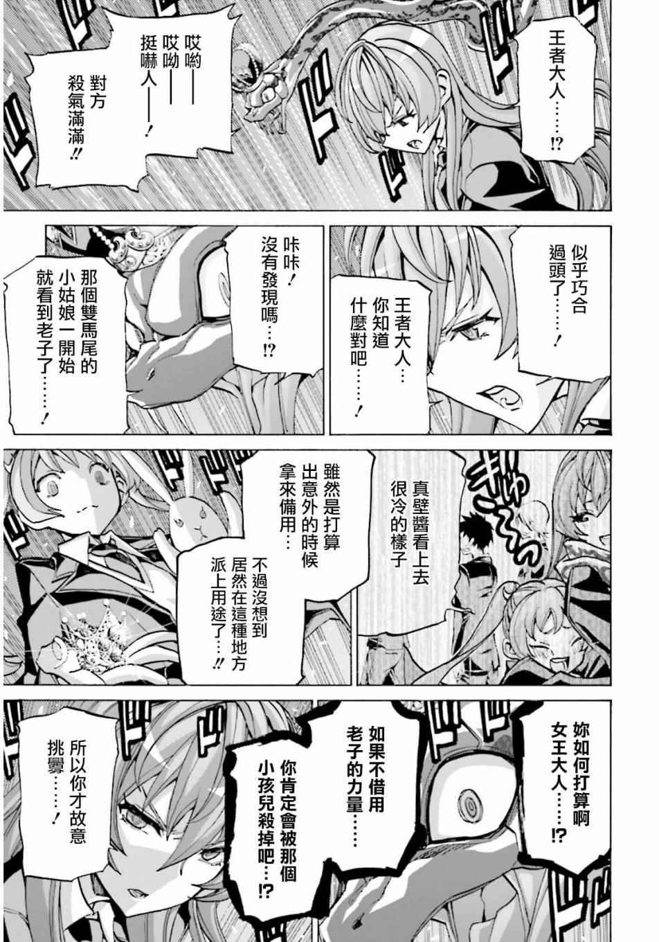 《兽之女王》漫画 前篇