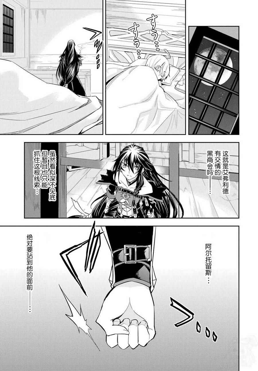 《狂战传说》漫画 008话