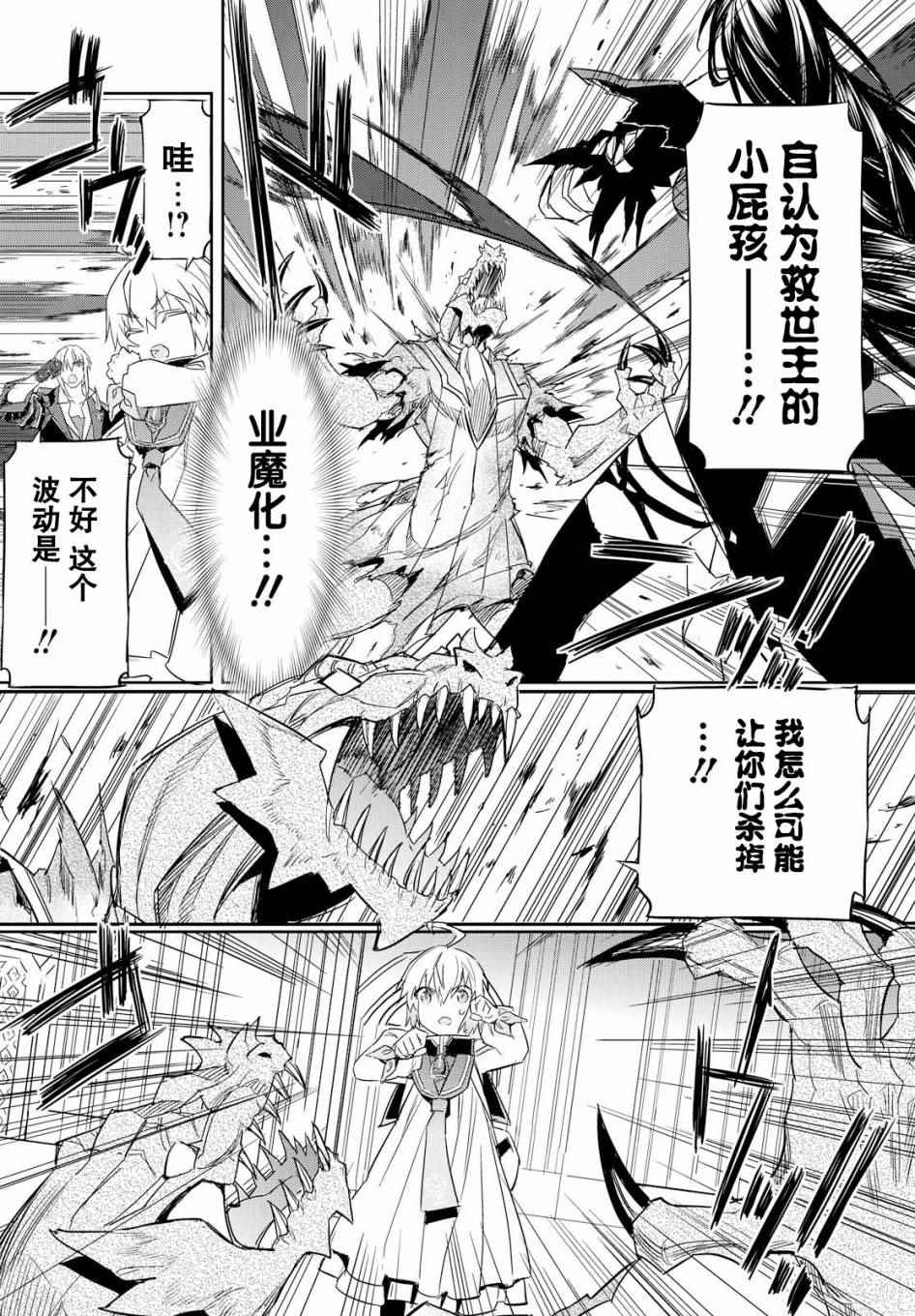 《狂战传说》漫画 009话