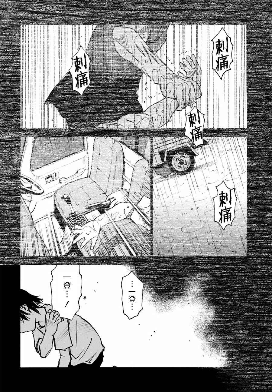 《为了梦中见到的那孩子》漫画 梦中见到的那孩子 002话