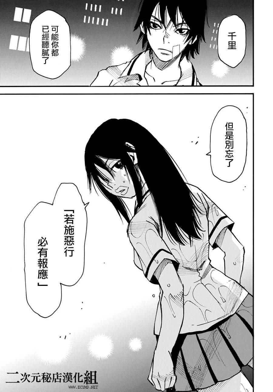 《为了梦中见到的那孩子》漫画 梦中见到的那孩子 004话