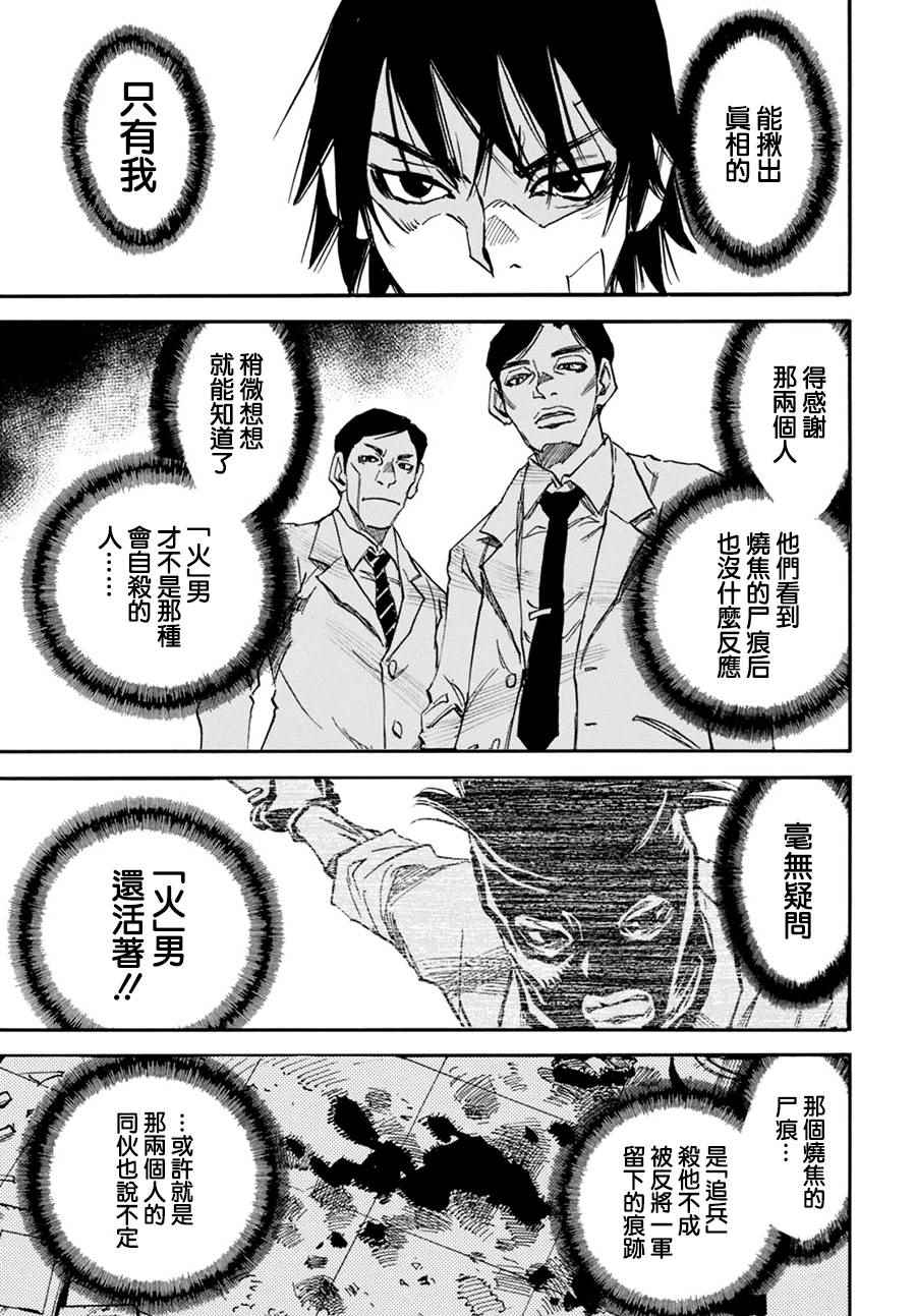 《为了梦中见到的那孩子》漫画 梦中见到的那孩子 004话