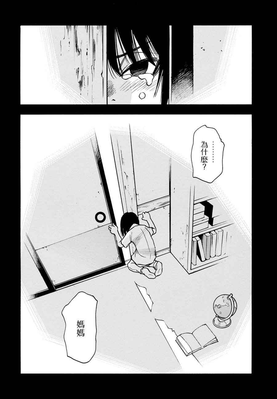 《为了梦中见到的那孩子》漫画 梦中见到的那孩子 005话