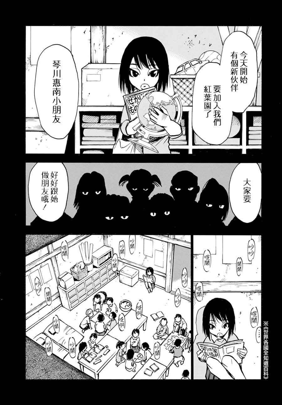 《为了梦中见到的那孩子》漫画 梦中见到的那孩子 005话