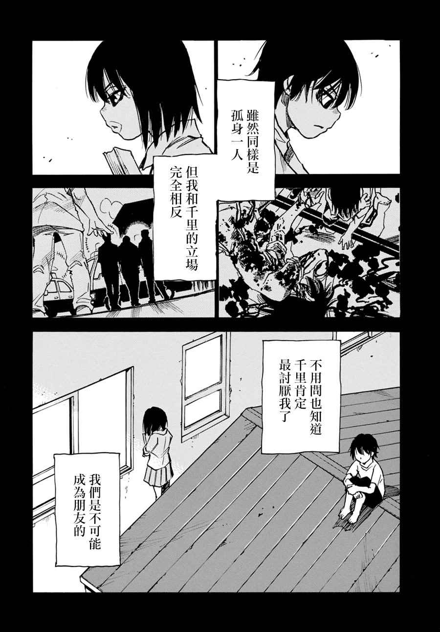 《为了梦中见到的那孩子》漫画 梦中见到的那孩子 005话