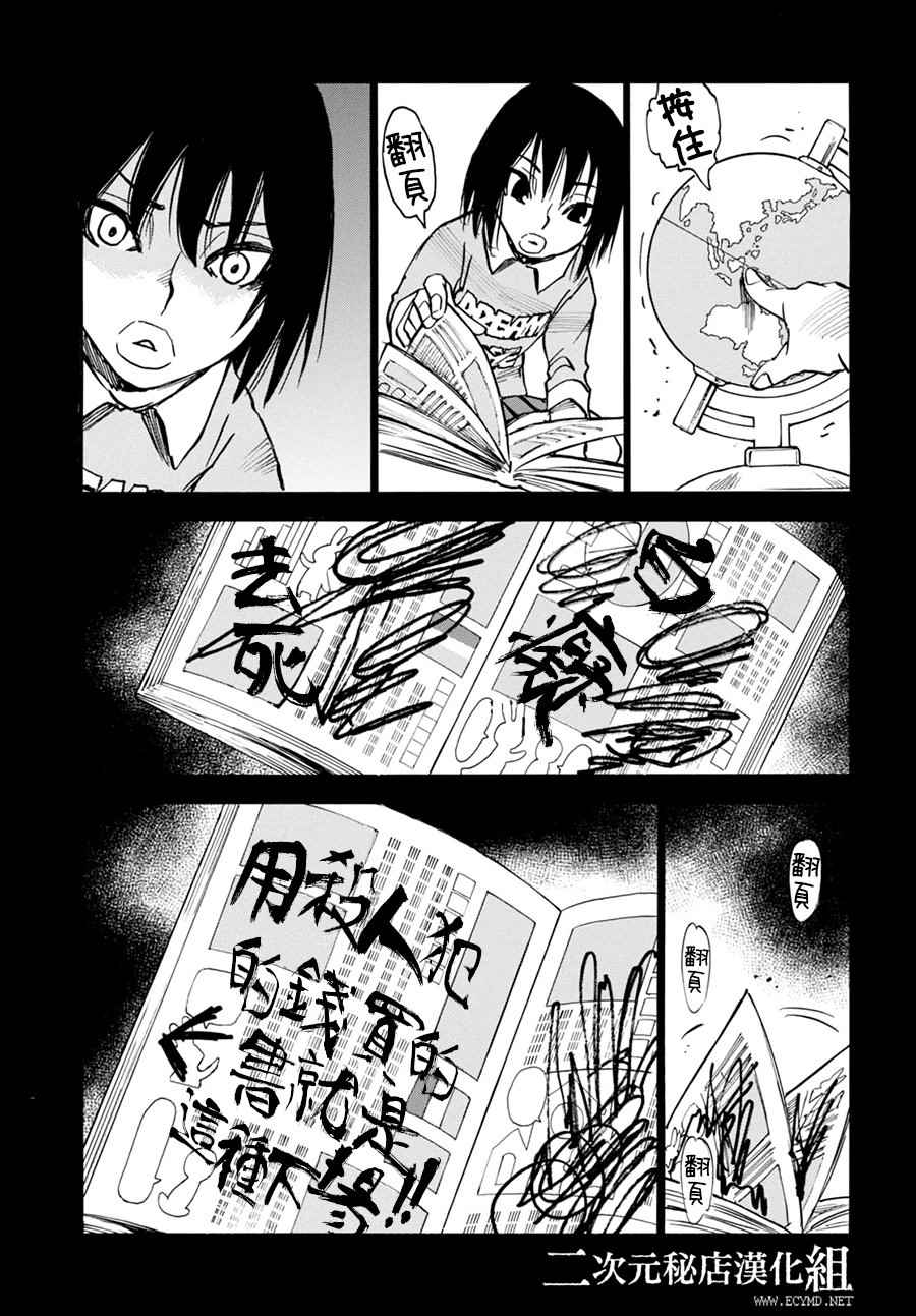 《为了梦中见到的那孩子》漫画 梦中见到的那孩子 005话