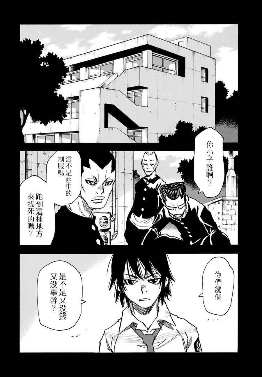 《为了梦中见到的那孩子》漫画 梦中见到的那孩子 007话