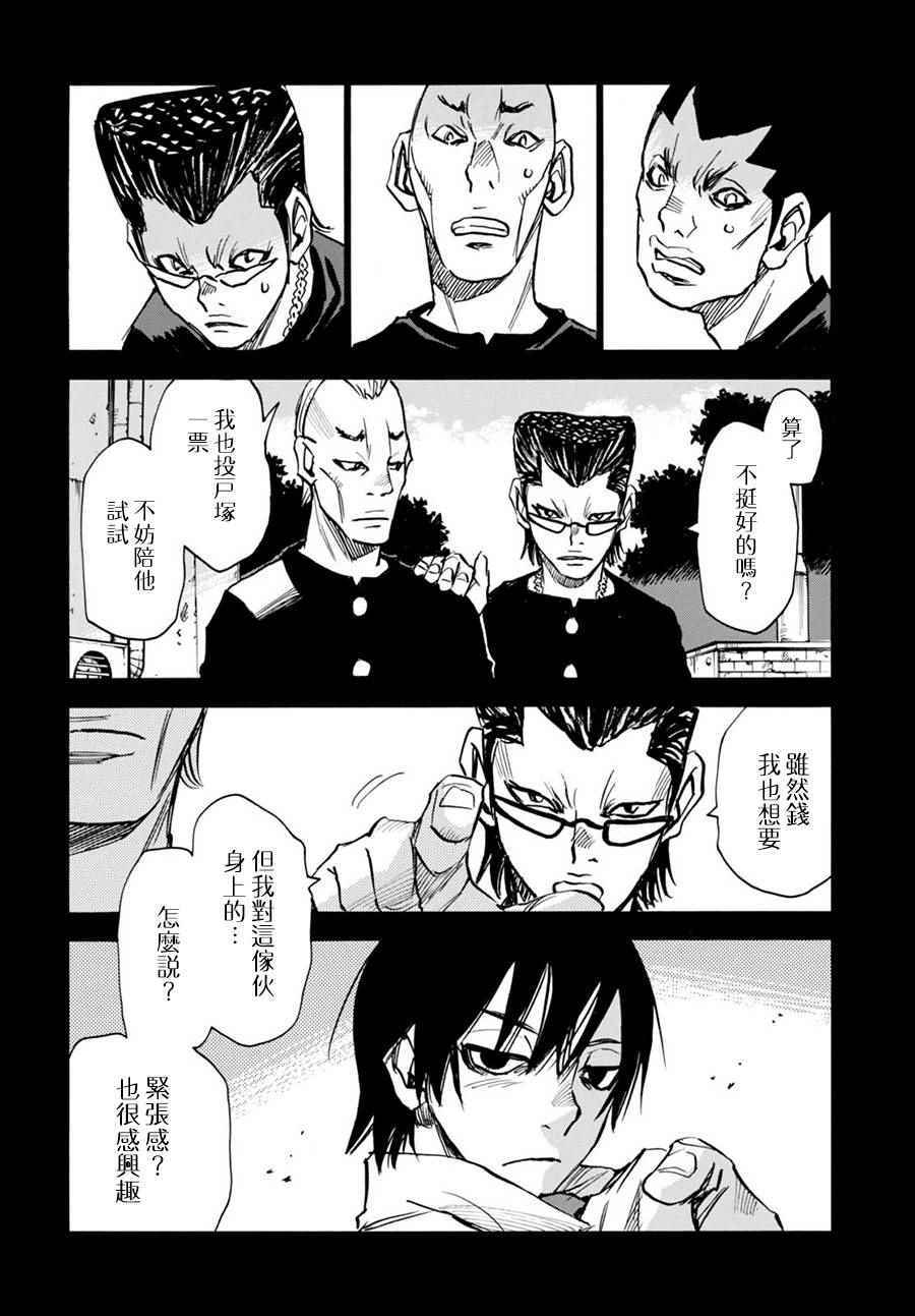 《为了梦中见到的那孩子》漫画 梦中见到的那孩子 007话