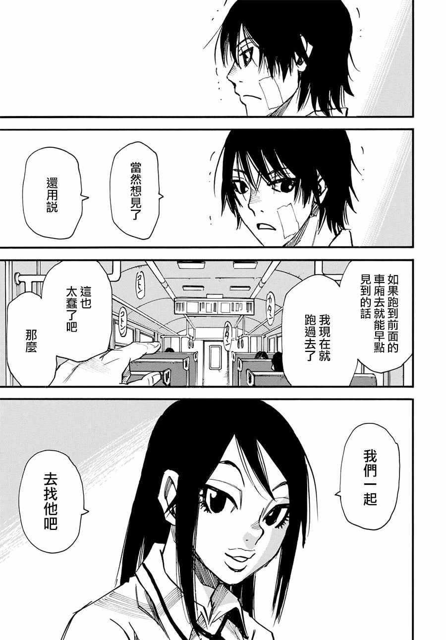 《为了梦中见到的那孩子》漫画 梦中见到的那孩子 011话