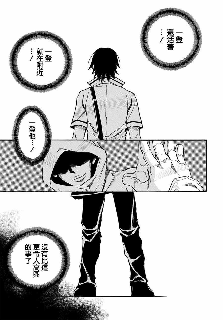 《为了梦中见到的那孩子》漫画 梦中见到的那孩子 011话