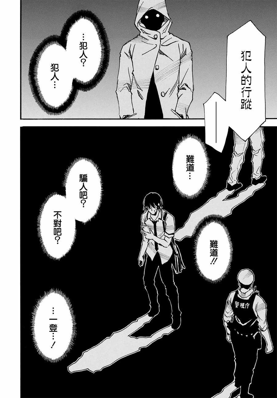 《为了梦中见到的那孩子》漫画 梦中见到的那孩子 011话