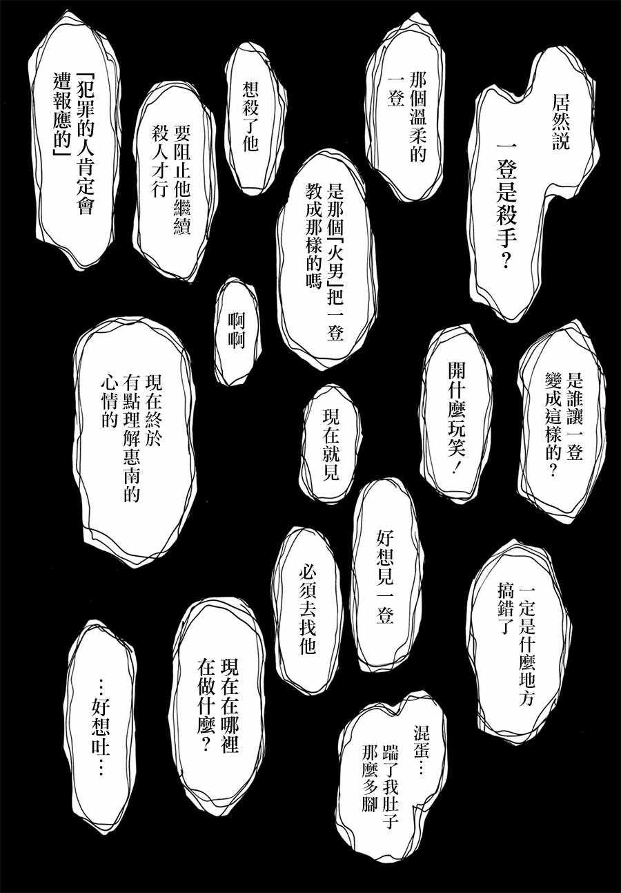 《为了梦中见到的那孩子》漫画 梦中见到的那孩子 012话