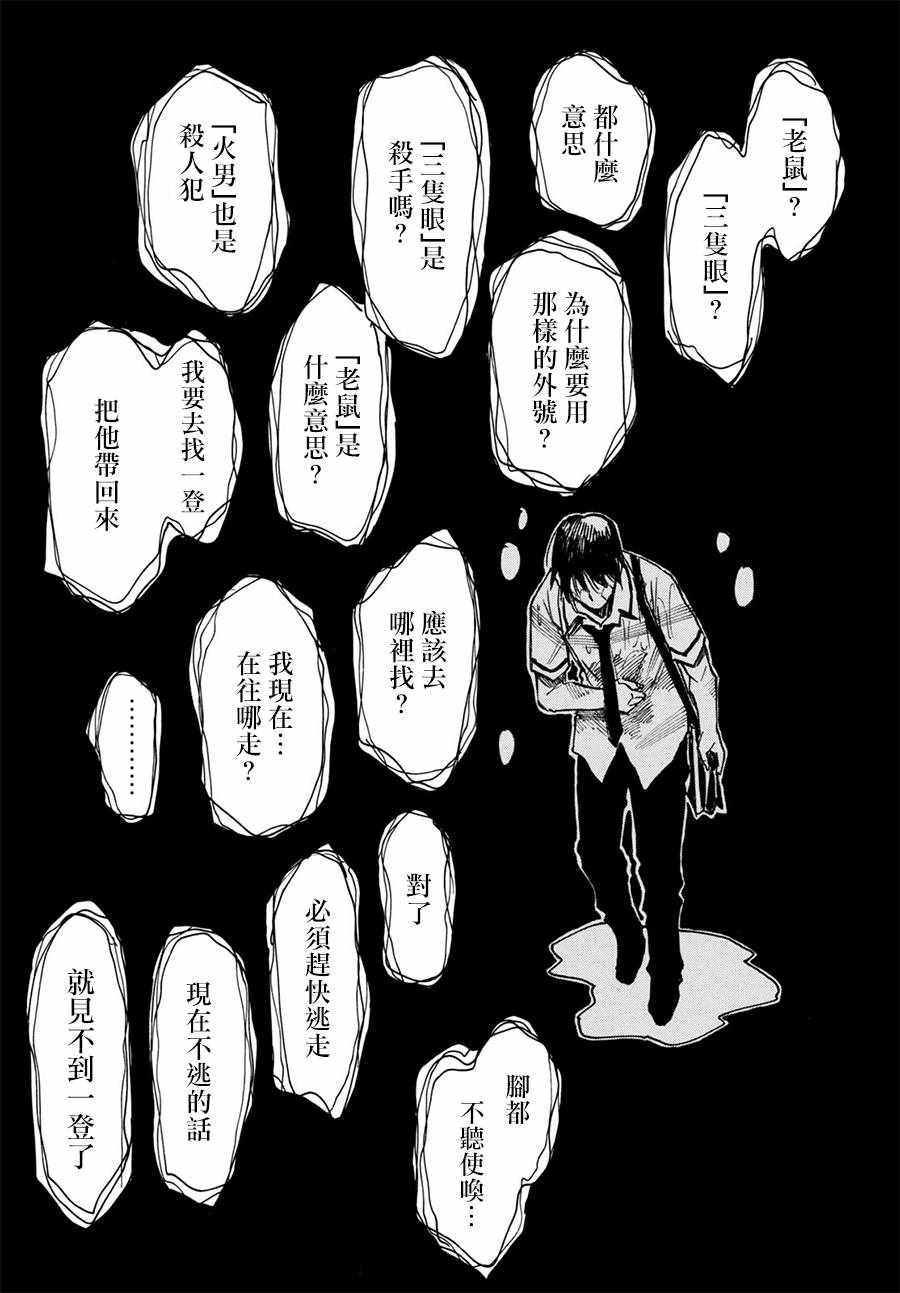 《为了梦中见到的那孩子》漫画 梦中见到的那孩子 012话