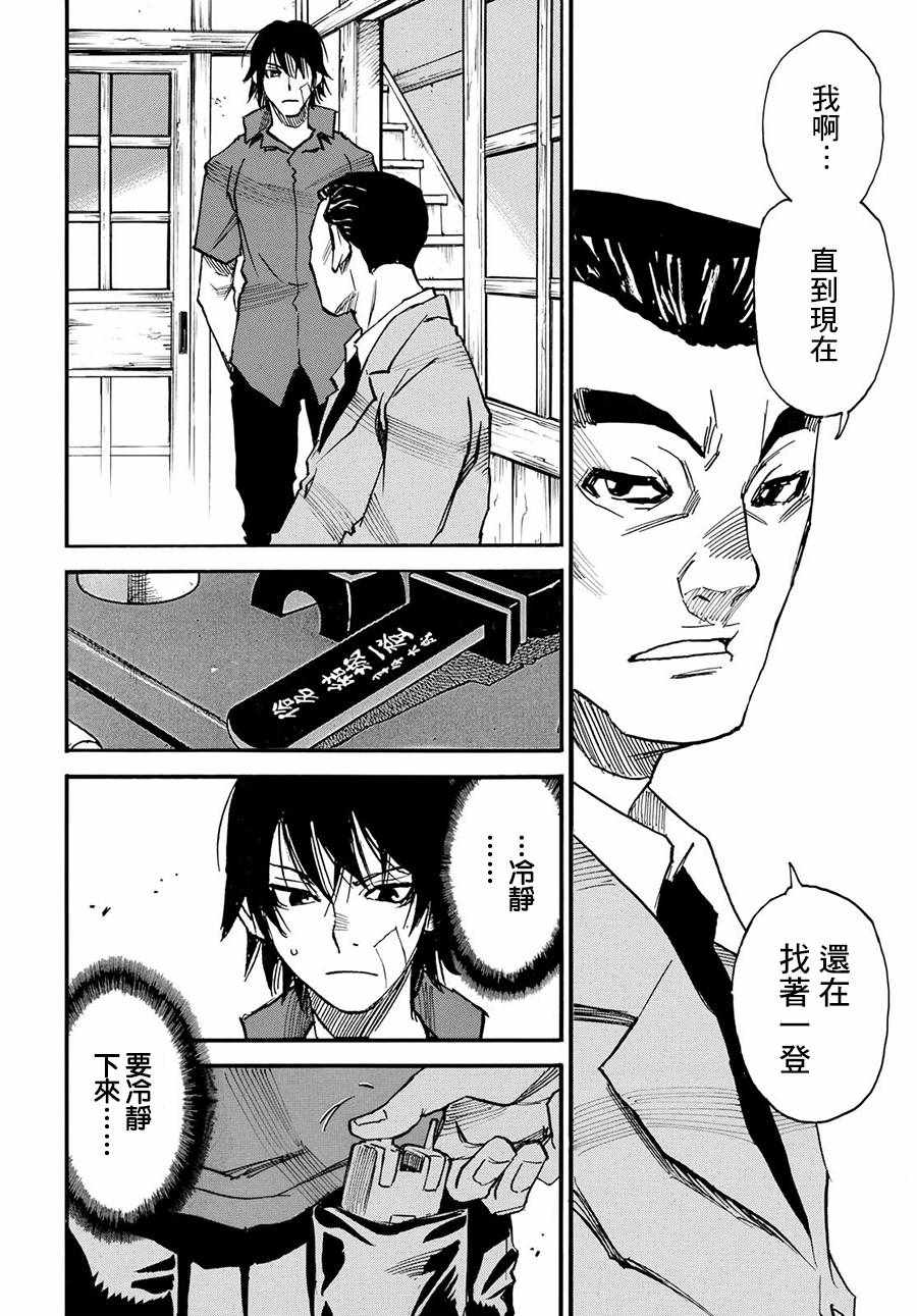 《为了梦中见到的那孩子》漫画 梦中见到的那孩子 013话