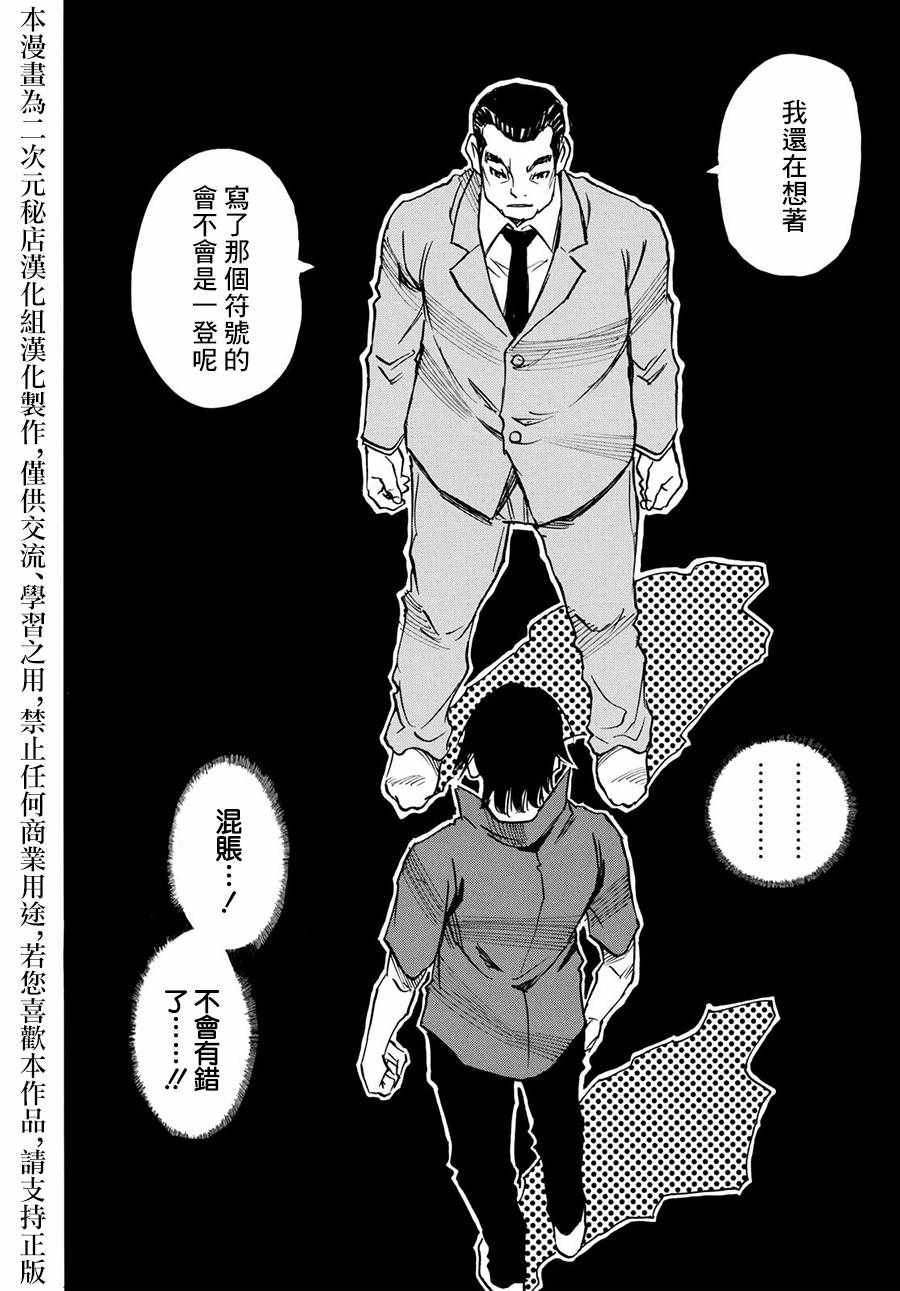 《为了梦中见到的那孩子》漫画 梦中见到的那孩子 013话