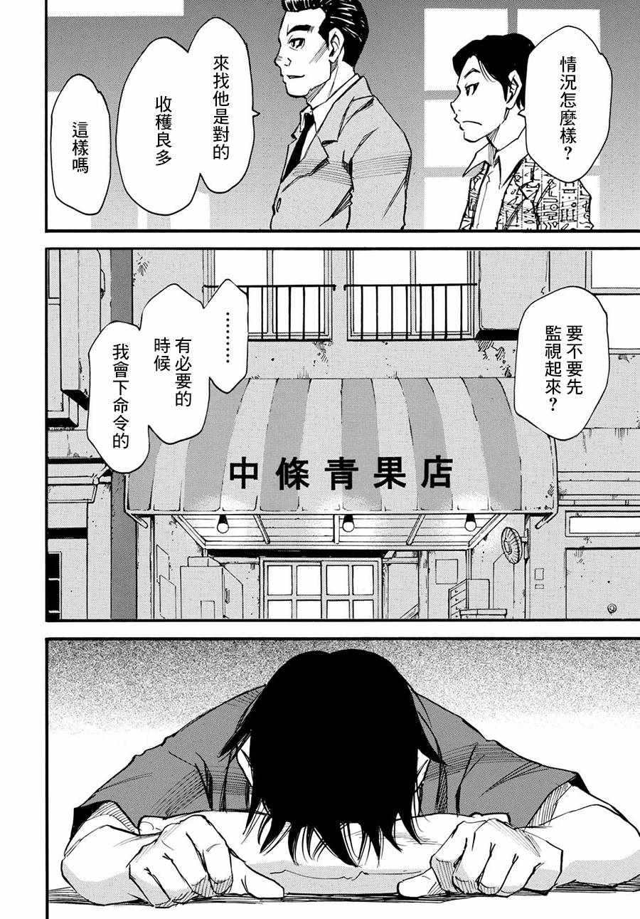 《为了梦中见到的那孩子》漫画 梦中见到的那孩子 013话