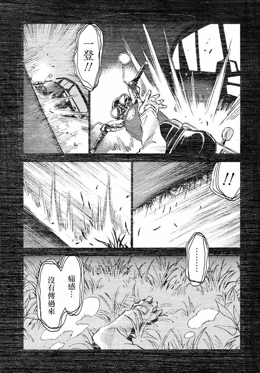 《为了梦中见到的那孩子》漫画 梦中见到的那孩子 013话