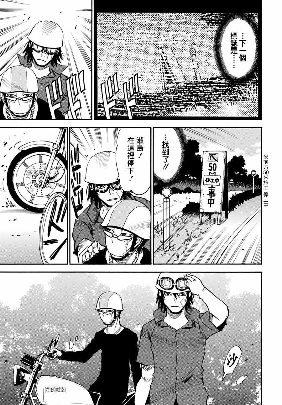 《为了梦中见到的那孩子》漫画 梦中见到的那孩子 014话